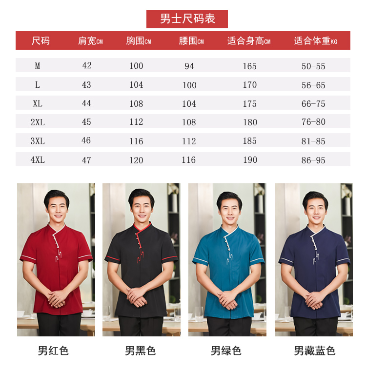 Snowflake hotel waiter short-sleeved work clothes top H01-2020-6