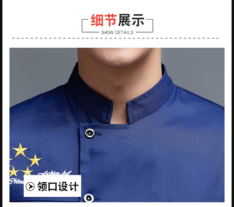 Five-pointed star hotel restaurant chef uniform short-sleeved top H12-L018