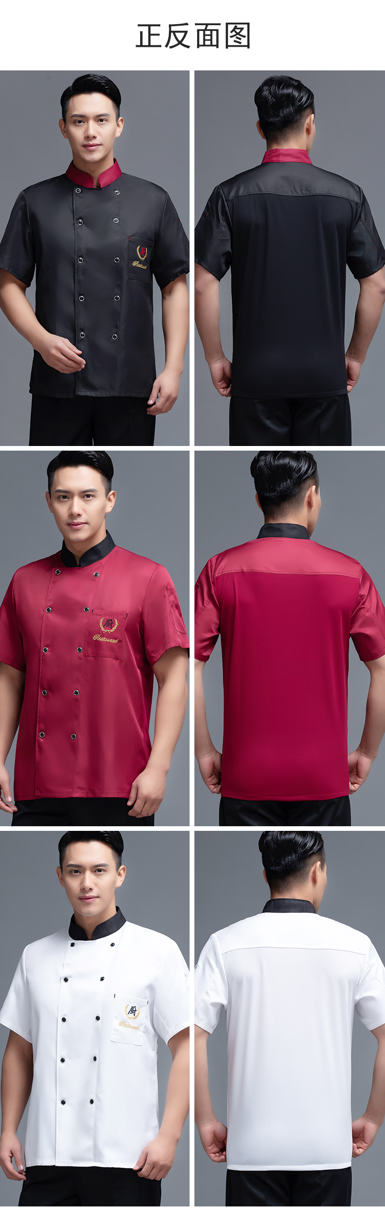 Chef hotel restaurant chef uniform short-sleeved top H12-L023