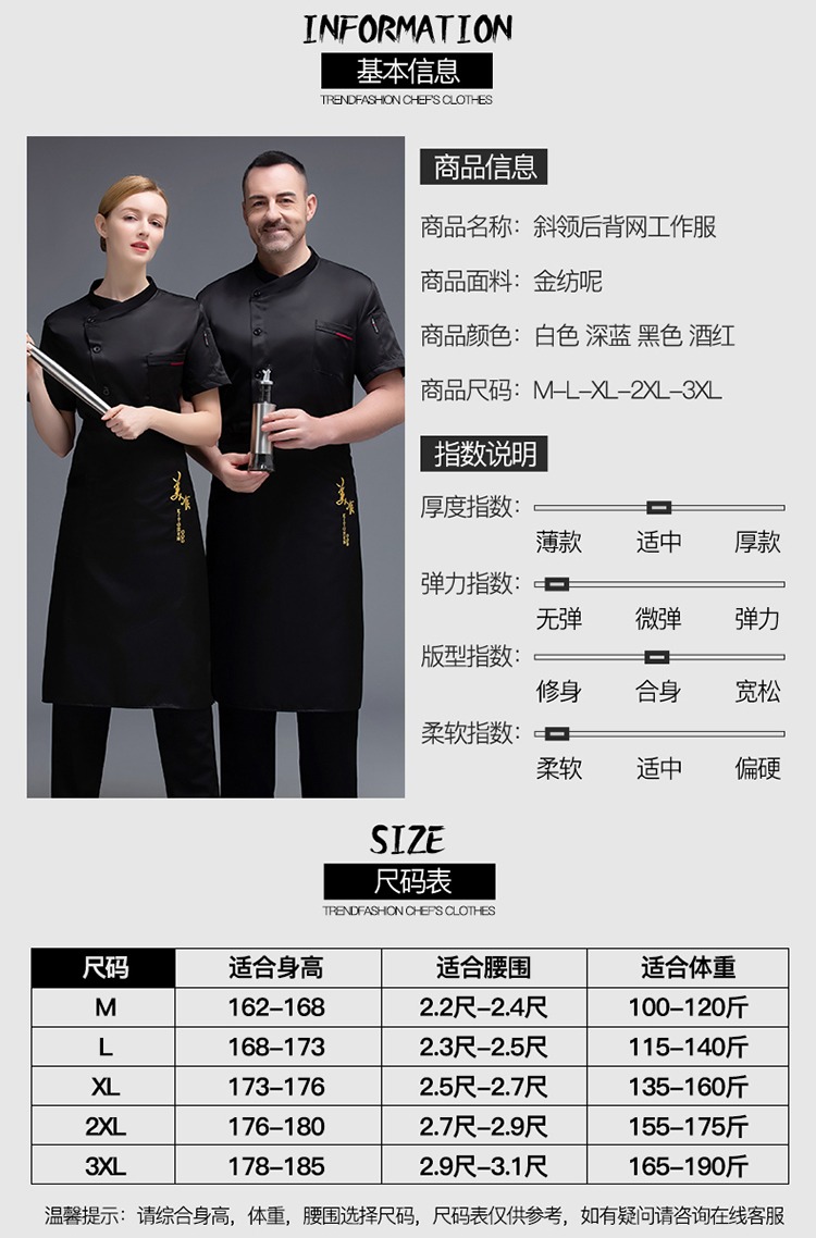 Gold spinning woolen short-sleeved chef uniform top with slanting collar and mesh back H02-20F001-004