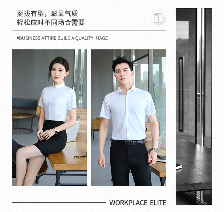 Urban slim bamboo fiber professional short-sleeved shirt for men and women 188-82601 shirt short sleeve