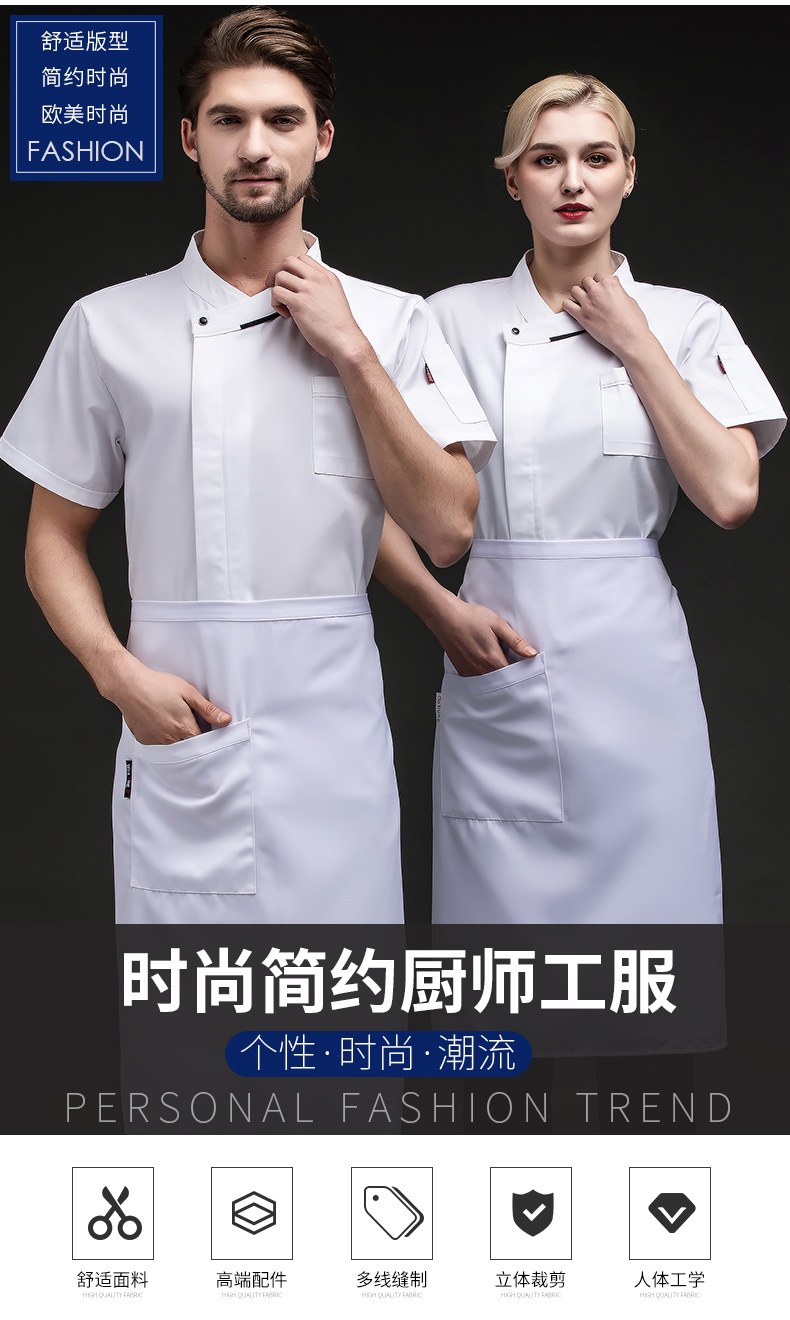 Comfortable French collar short-sleeved chef uniform top H03-L064