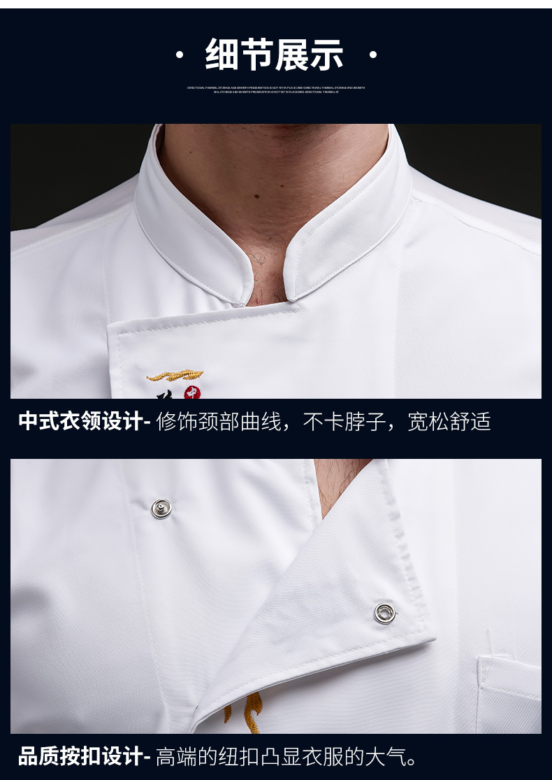 Spinning card gourmet hidden button short-sleeved chef uniform top H03-L065