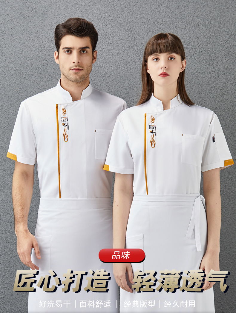 Imitation wool taste short-sleeved chef uniform top H01-2021-23