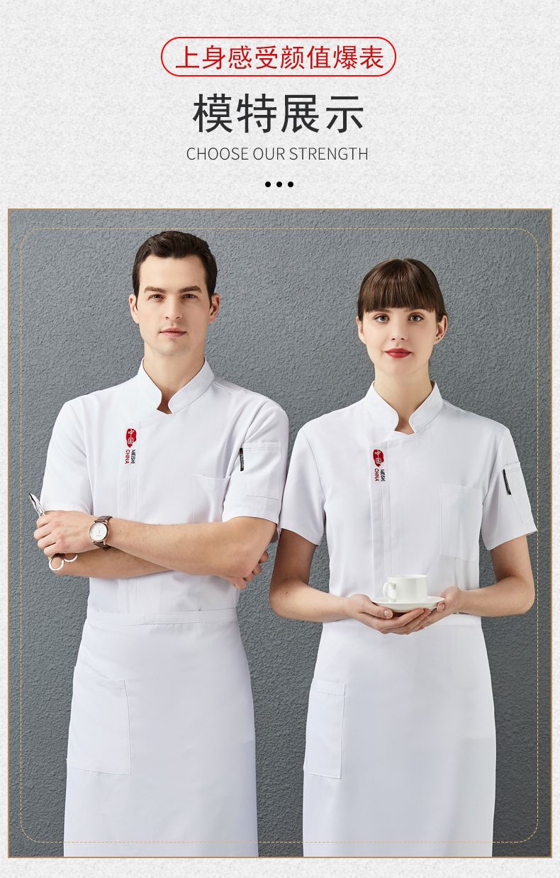 Shule Chinese Food Short Sleeve Chef Uniform Top H01-2021-31