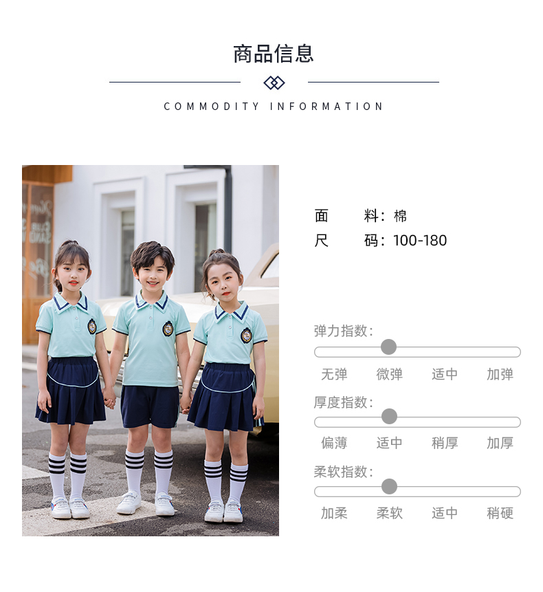 British college style primary and secondary school uniforms 455-8189