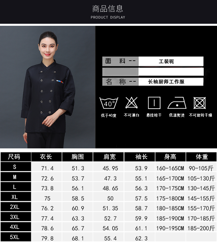 380g workwear double-breasted long-sleeved chef coat V01-54