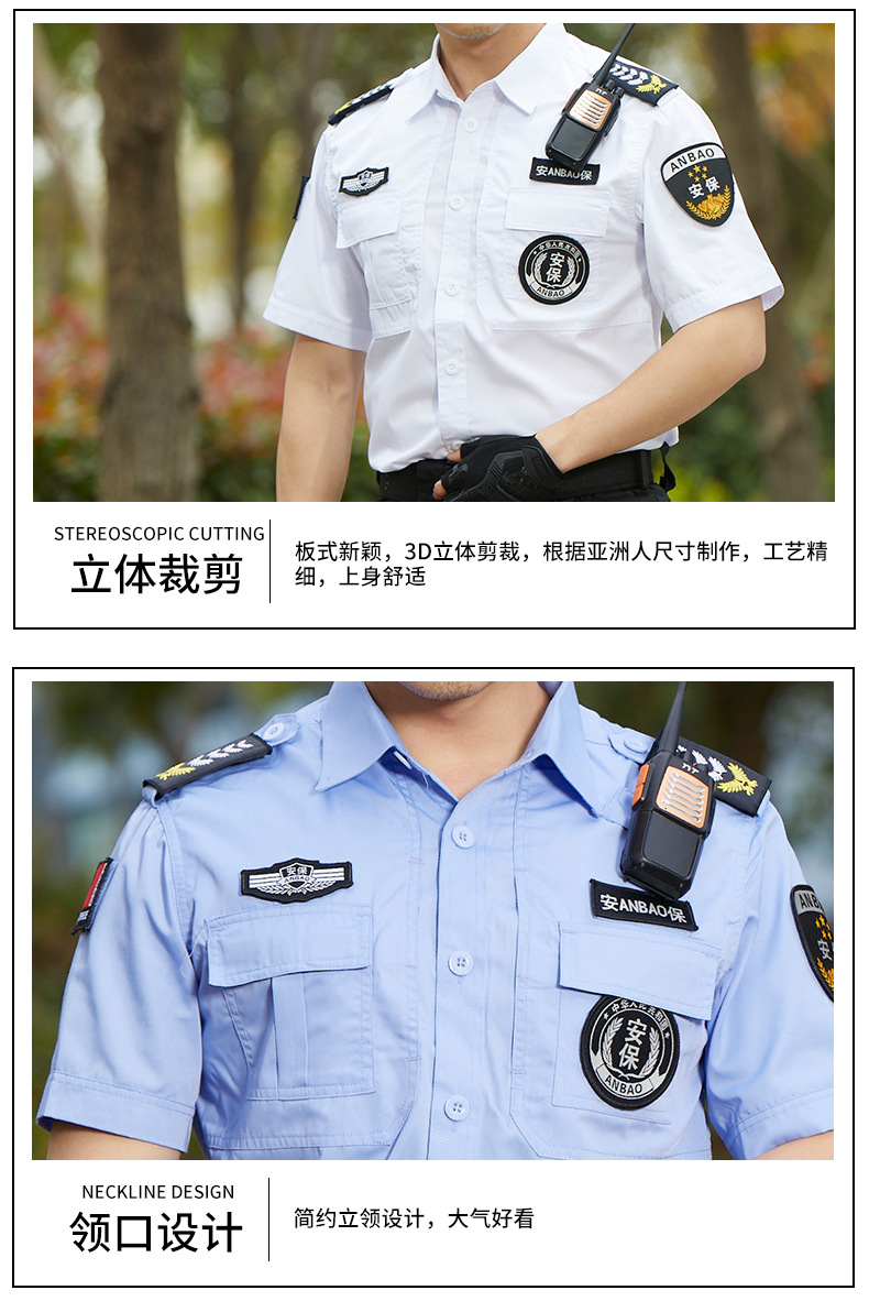 Security duty short-sleeved shirt + pants C06-N004