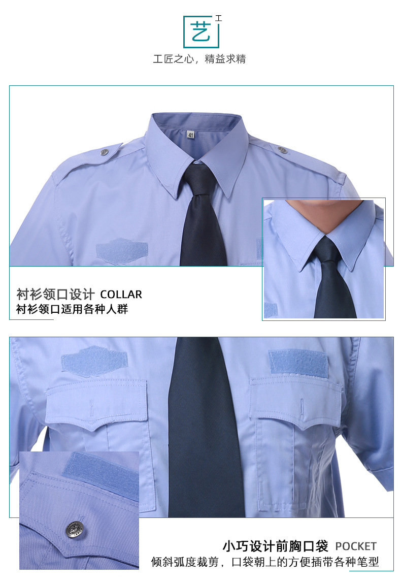 Summer duty security uniform suit C06-N012