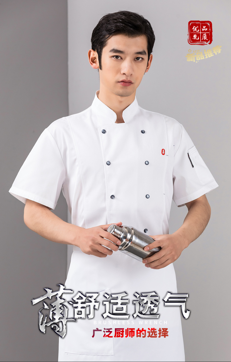 Celebrity chef short-sleeved hotel chef uniform top H01-2022-23