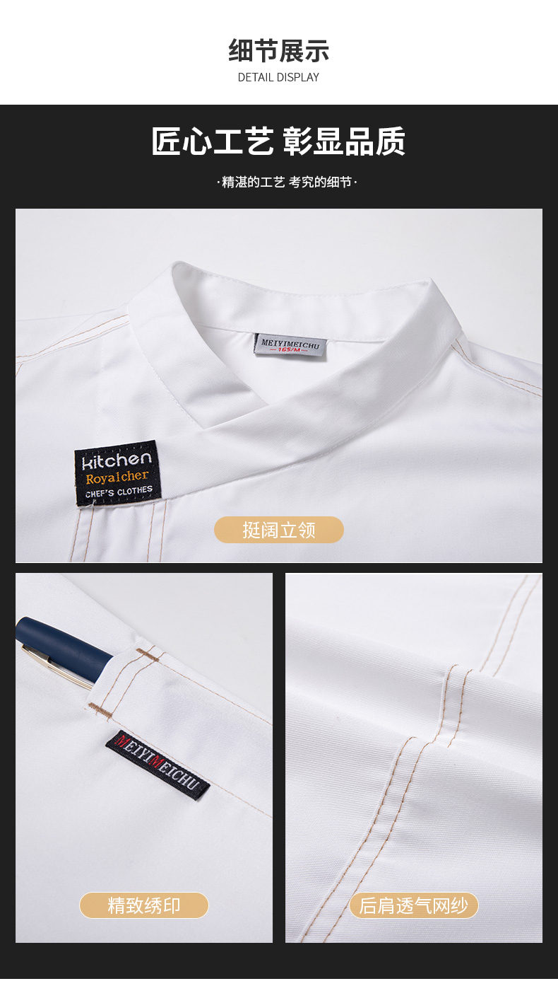 Full process polyester cotton short sleeve chef uniform top H03-black marked line