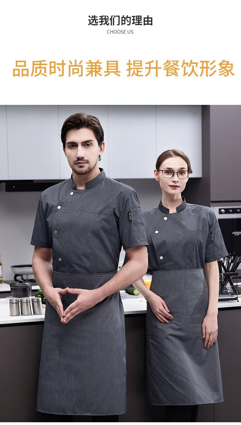 Full-process polyester-cotton short-sleeved chef uniform top H03-fine five-button