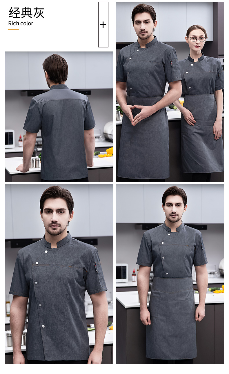 Full-process polyester-cotton short-sleeved chef uniform top H03-fine five-button