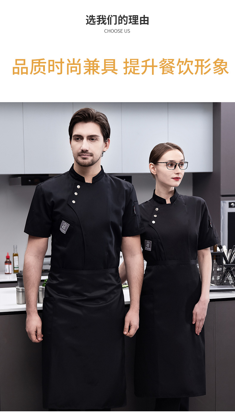 Full-process polyester-cotton short-sleeved chef uniform top H03-oblique three buttons