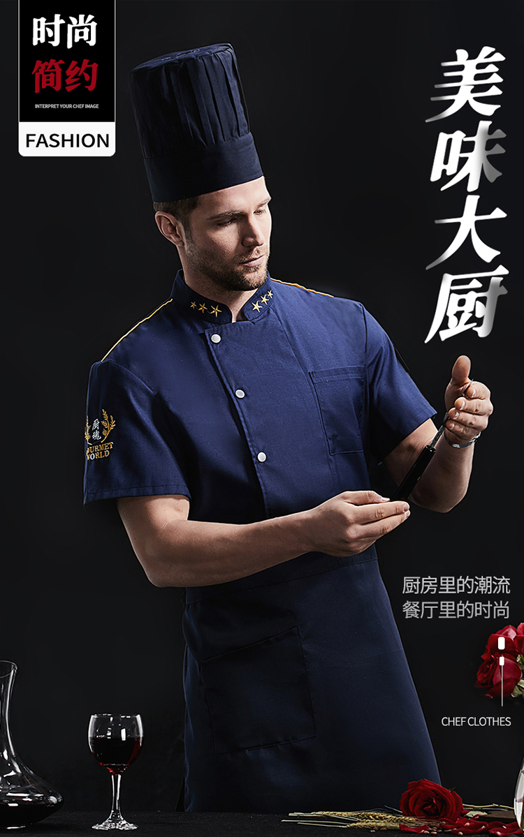 Five-pointed star full-process polyester-cotton short-sleeved chef uniform H02-22LY159-161