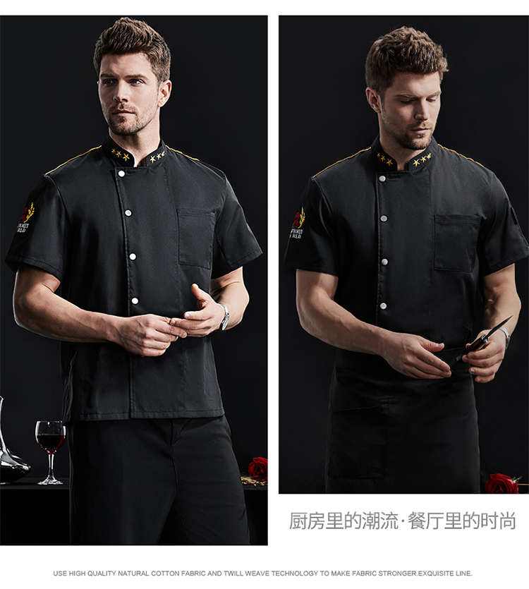 Five-pointed star full-process polyester-cotton short-sleeved chef uniform H02-22LY159-161