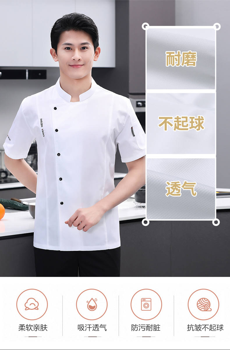 Fashion stand collar restaurant western style short-sleeved chef uniform top N01-Food China