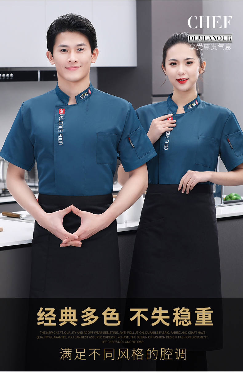 Fine-grained cotton short-sleeved chef top N01-cooking taste