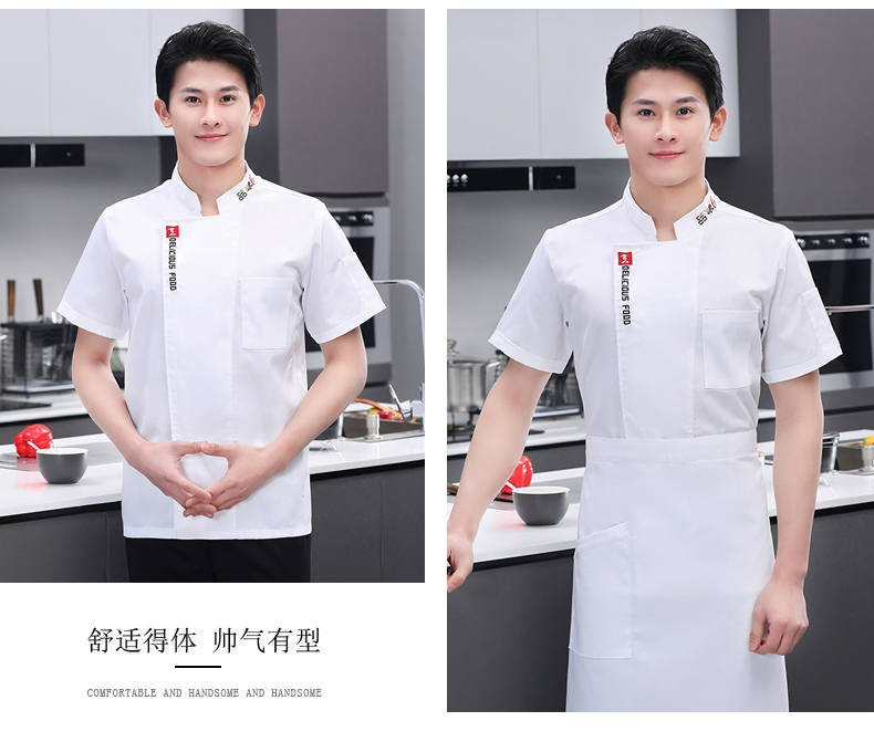 Fine-grained cotton short-sleeved chef top N01-cooking taste