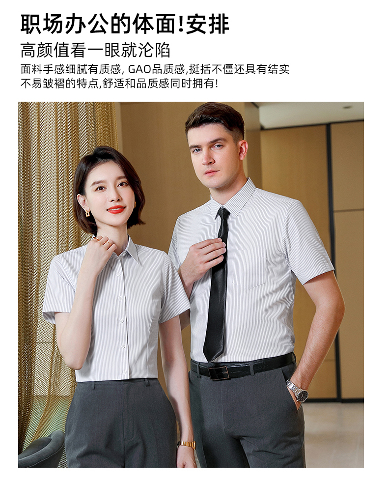 Business professional striped micro-elastic men short-sleeved shirt DZ1-8706 short-sleeved shirt men