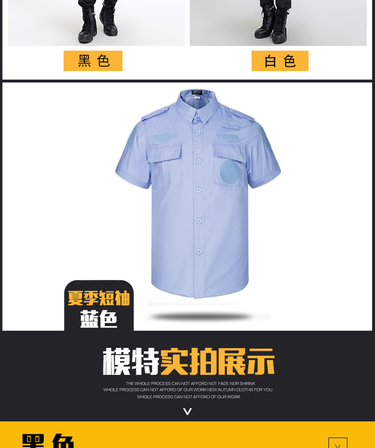 Twill cotton security suit H13-178 short-sleeved suit (without accessories)