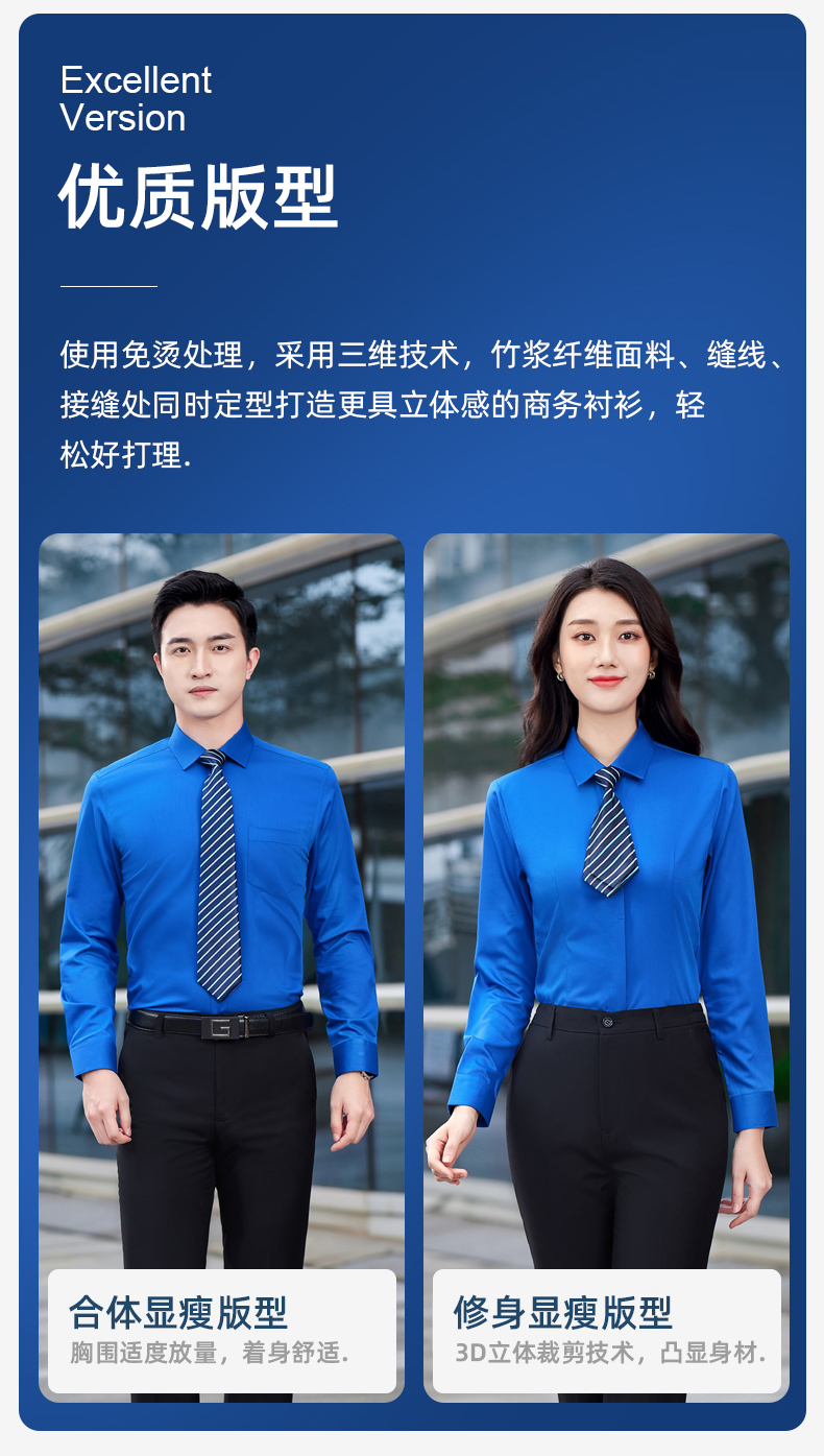 Bamboo fiber business long-sleeved shirt for men and women 81-696 long-sleeved women