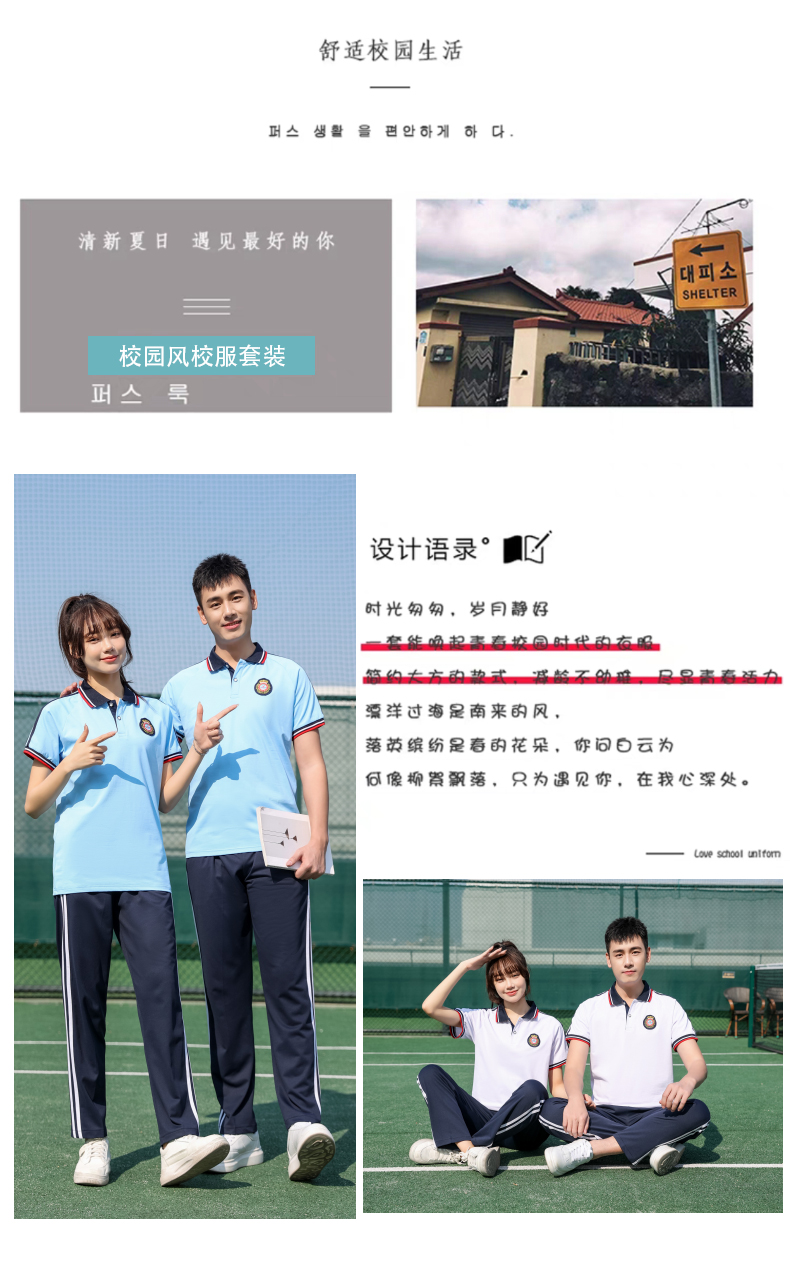 Summer elementary and middle school students junior high school students sports meeting short-sleeved school uniform set KA-870-9801 (without badge)