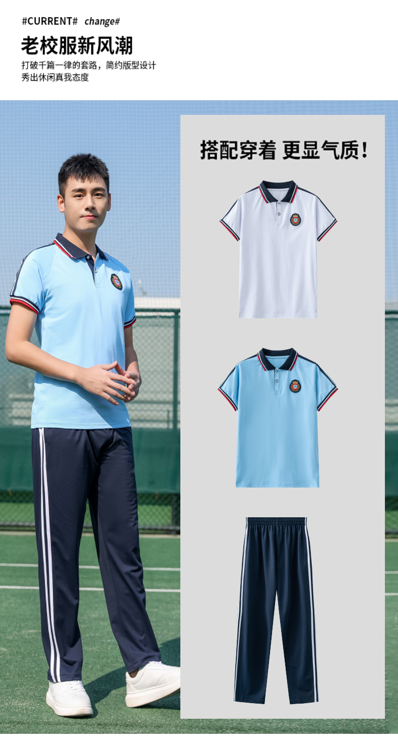 Summer elementary and middle school students junior high school students sports meeting short-sleeved school uniform set KA-870-9801 (without badge)