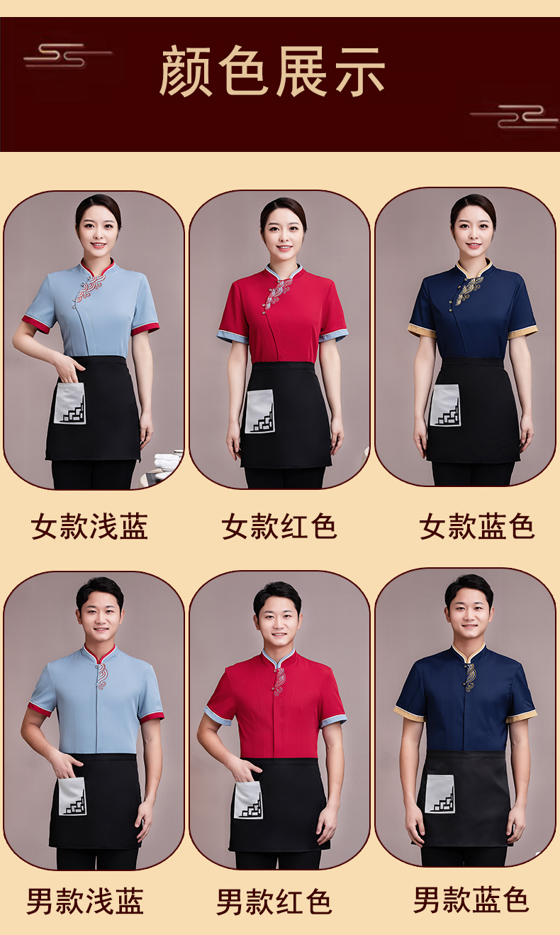 Jinxiu Xiangyun restaurant hot pot restaurant hotel waiter work clothes short-sleeved top H27-Jinxiu Xiangyun men