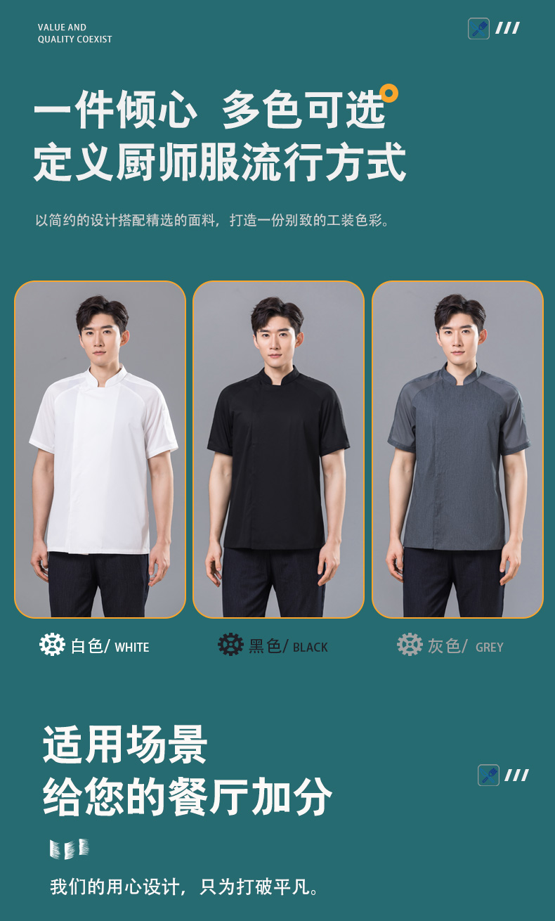 Raglan sleeves concealed button restaurant hotel chef uniform short-sleeved tops universal style H01-2023-13