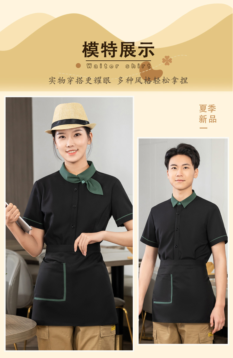 Floating collar shirt tea restaurant Chinese restaurant waiter work clothes short-sleeved top + apron H01-2023-03 men