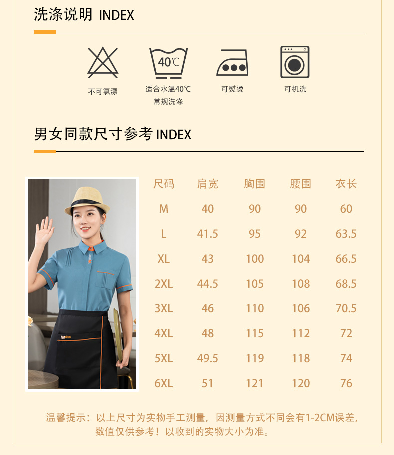 WAITER letter embroidered shirt tea restaurant Chinese restaurant waiter work clothes short-sleeved top + apron universal style H01-2023-04