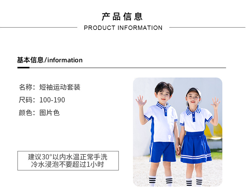 Sports style children campus uniform lapel short sleeve D11-2136