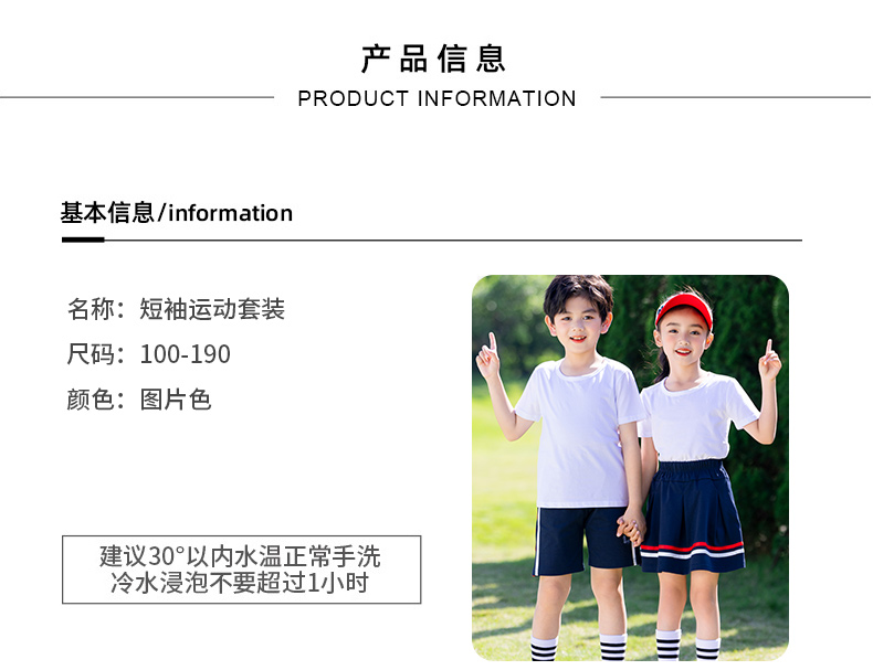 Primary and secondary school students uniform solid color round neck short sleeve D11-2138