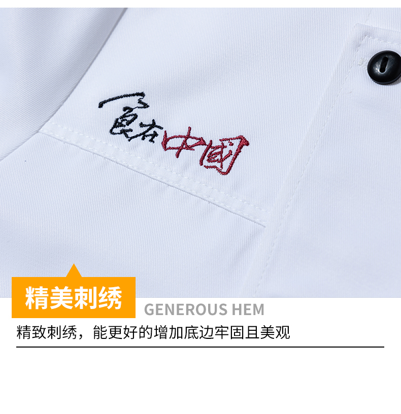 Cotton Carney Chinese Embroidery Restaurant Long Sleeve Chef Uniform Top H20-C23-5035