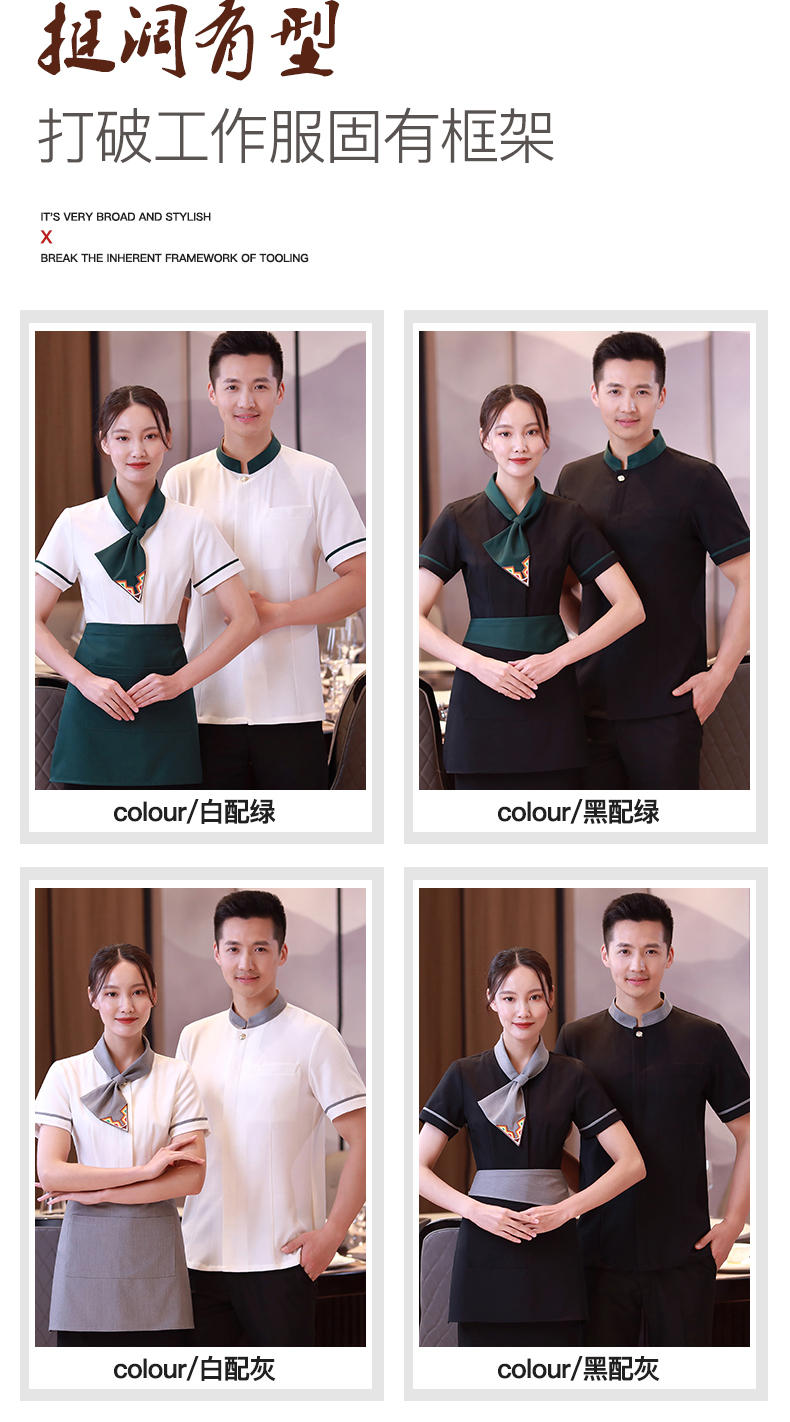 Catering waiter work clothes H02-22LY024