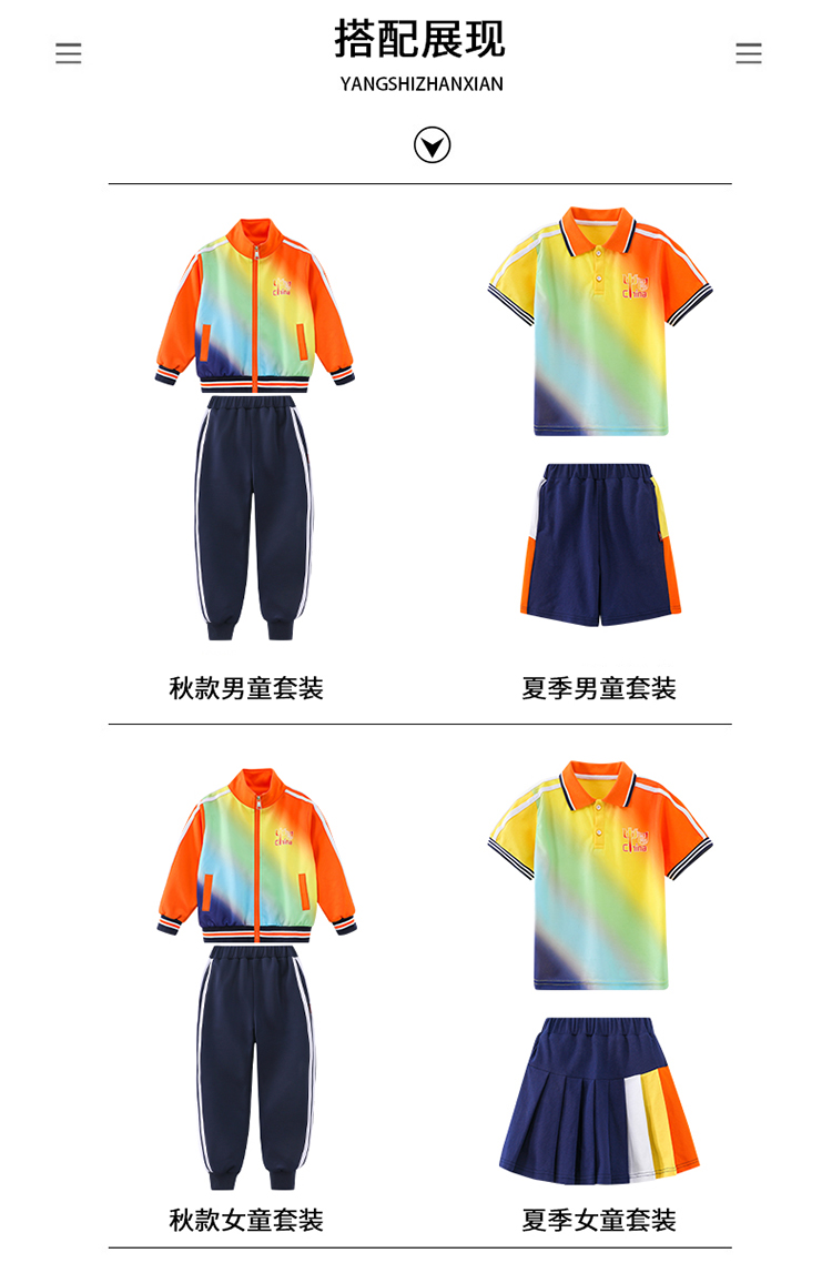 Summer primary and secondary school sports uniforms for children 894-2462-1