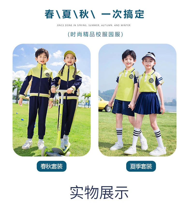 Children sports long-sleeved school uniform spring and autumn two-piece suit 215-9176