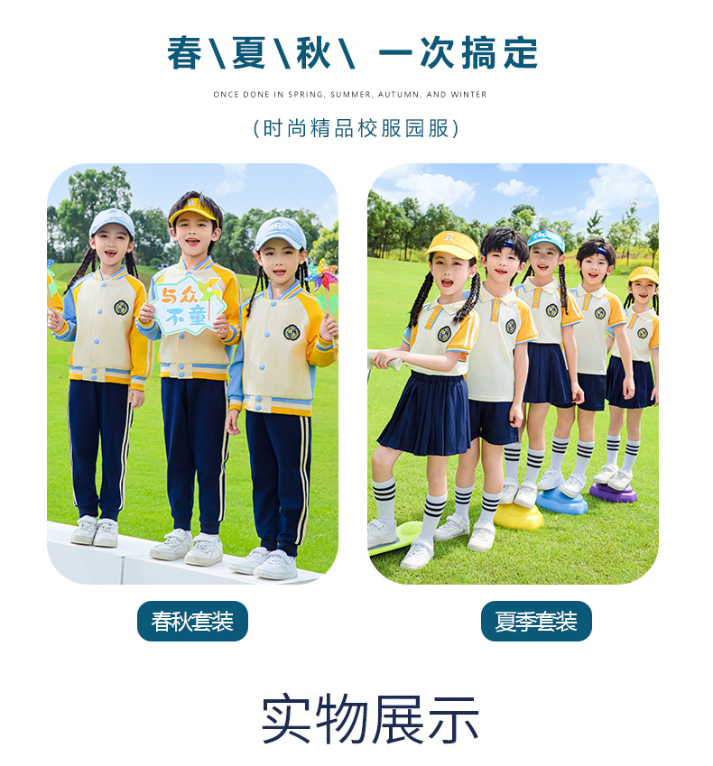 Children sports long-sleeved school uniform spring and autumn two-piece suit 215-9177