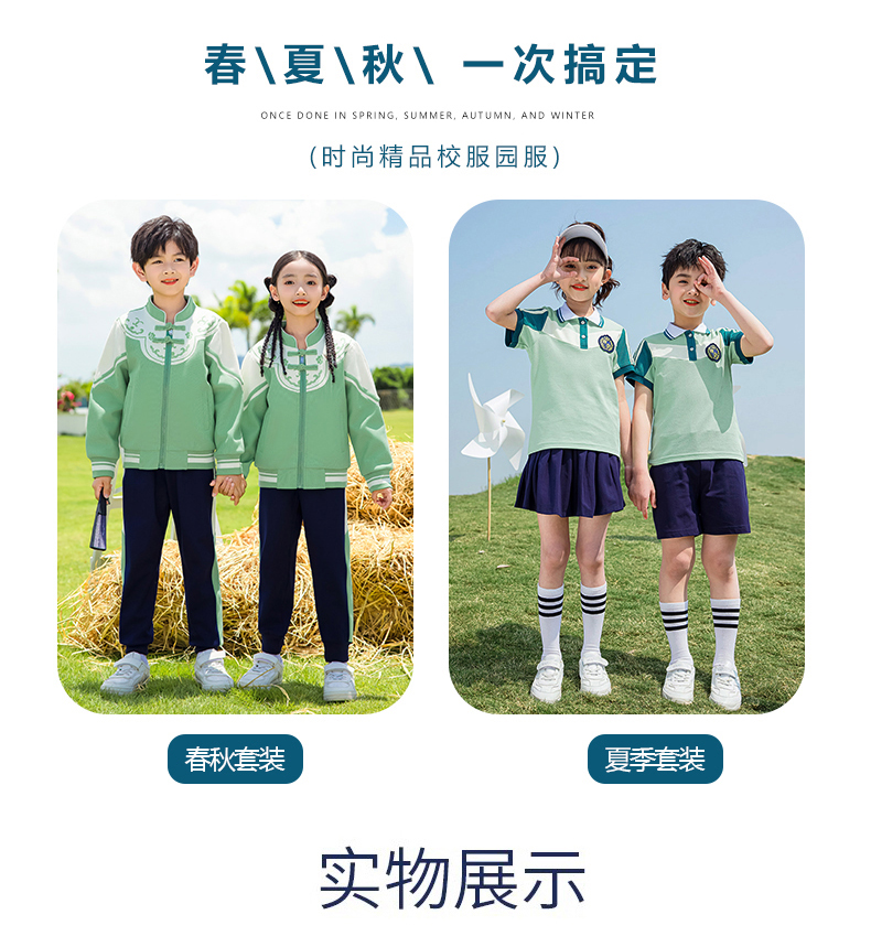 Children sports long-sleeved school uniform spring and autumn two-piece suit 215-9201