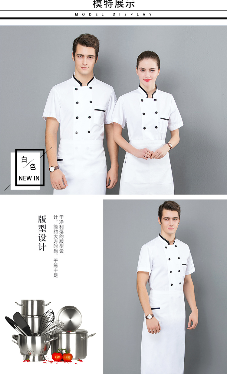 Round collar double-breasted polyester-cotton short-sleeved chef coat H01-1951