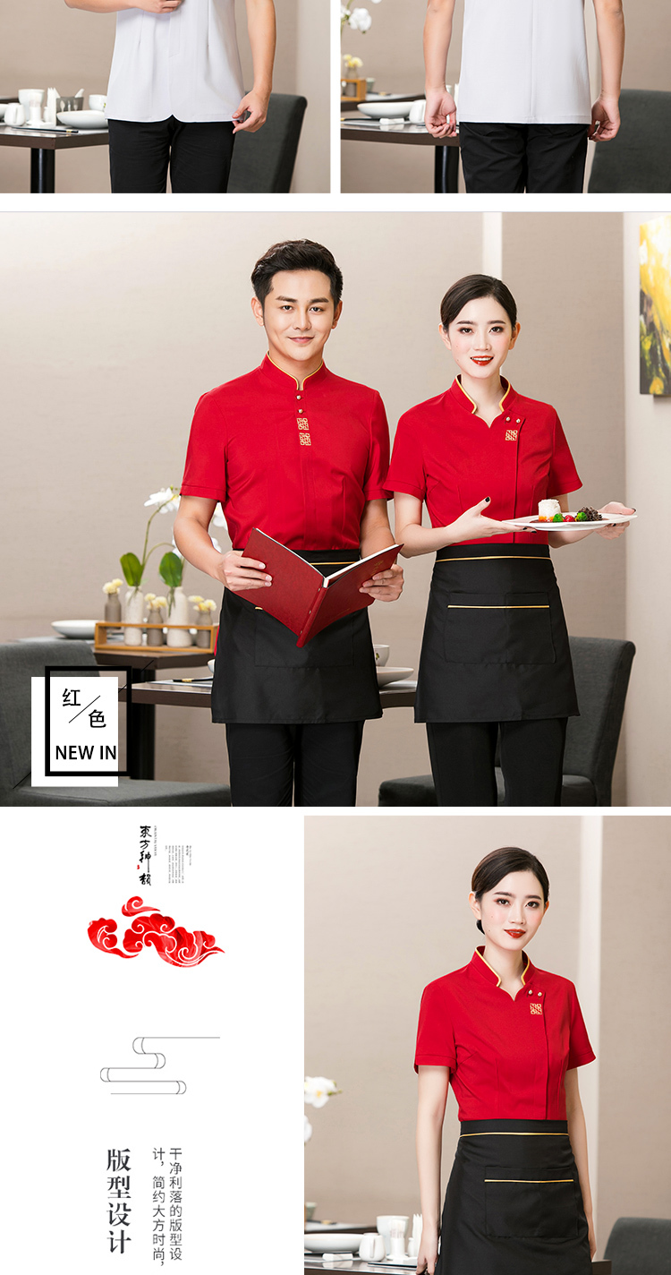 Small flower restaurant hot pot restaurant short-sleeved waiter work clothes top H01-1913