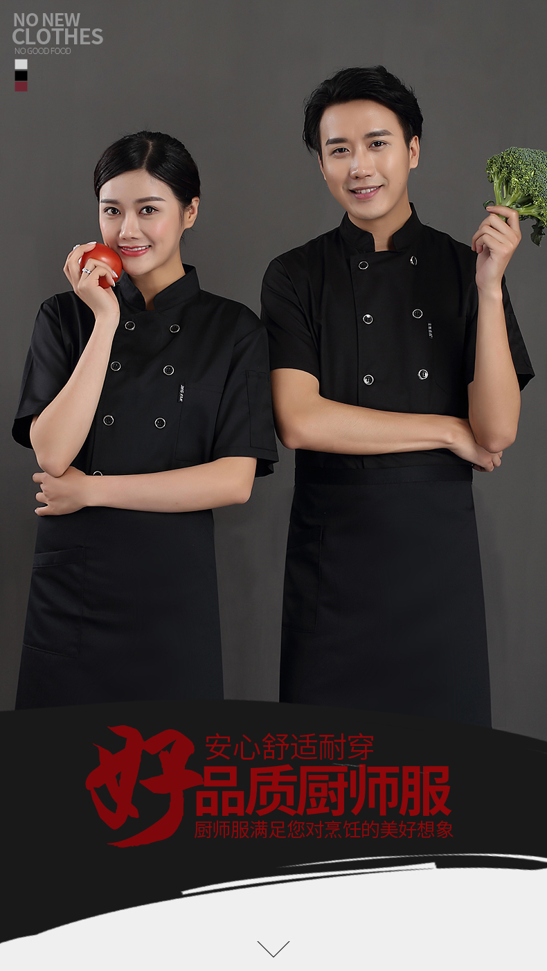 Back polyester cotton breathable mesh short-sleeved chef uniform H12-C0201003