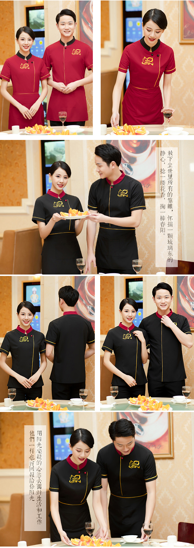 Embroidered gold flower waiter short-sleeved top with apron H14-8888-8891 (the dark color may fade, please do not buy if you mind)