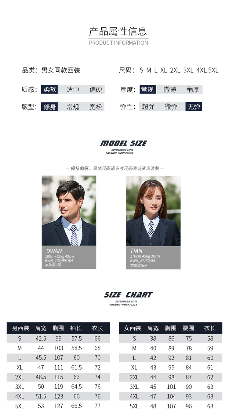 Business professional suit jackets for men and women, same style DQ1-109 series jackets