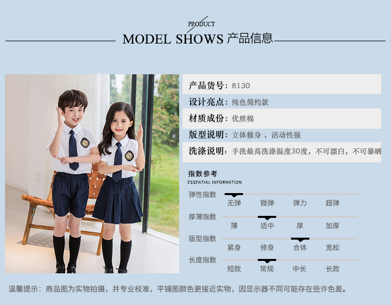 College style kindergarten uniform short-sleeved suit 455-8130