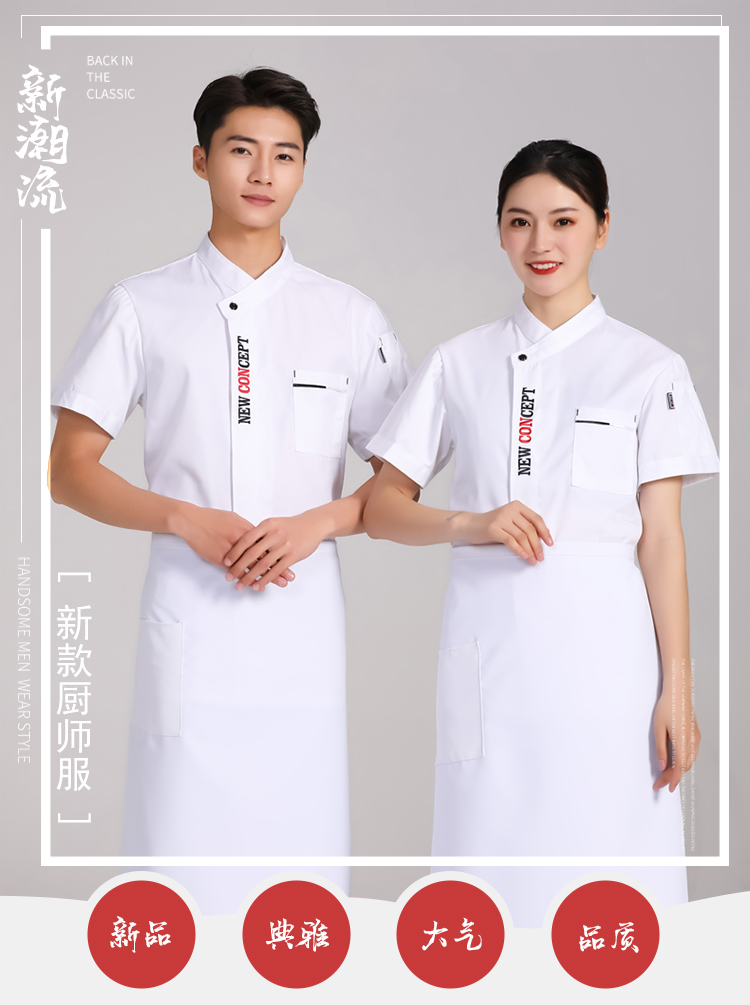 Polyester cotton embroidered letters chef uniform short-sleeved top H01-2020-34