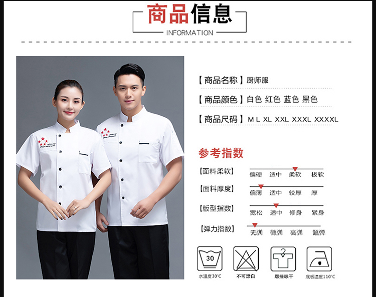 Five-pointed star hotel restaurant chef uniform short-sleeved top H12-L018