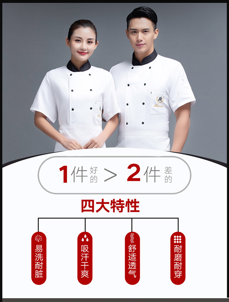 Chef hotel restaurant chef uniform short-sleeved top H12-L023