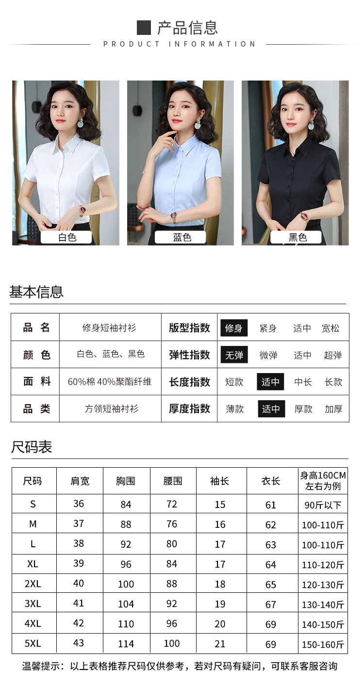 Professional commuting concealed button anti-exposure short-sleeved shirt female 171-310 short-sleeved shirt female